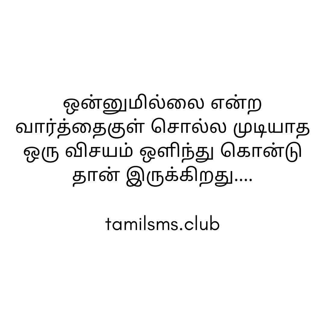 Tamil SMS and Kavithai