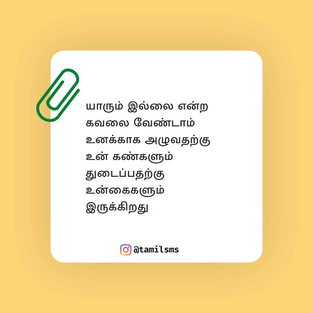 tamilsms-new-post28.png