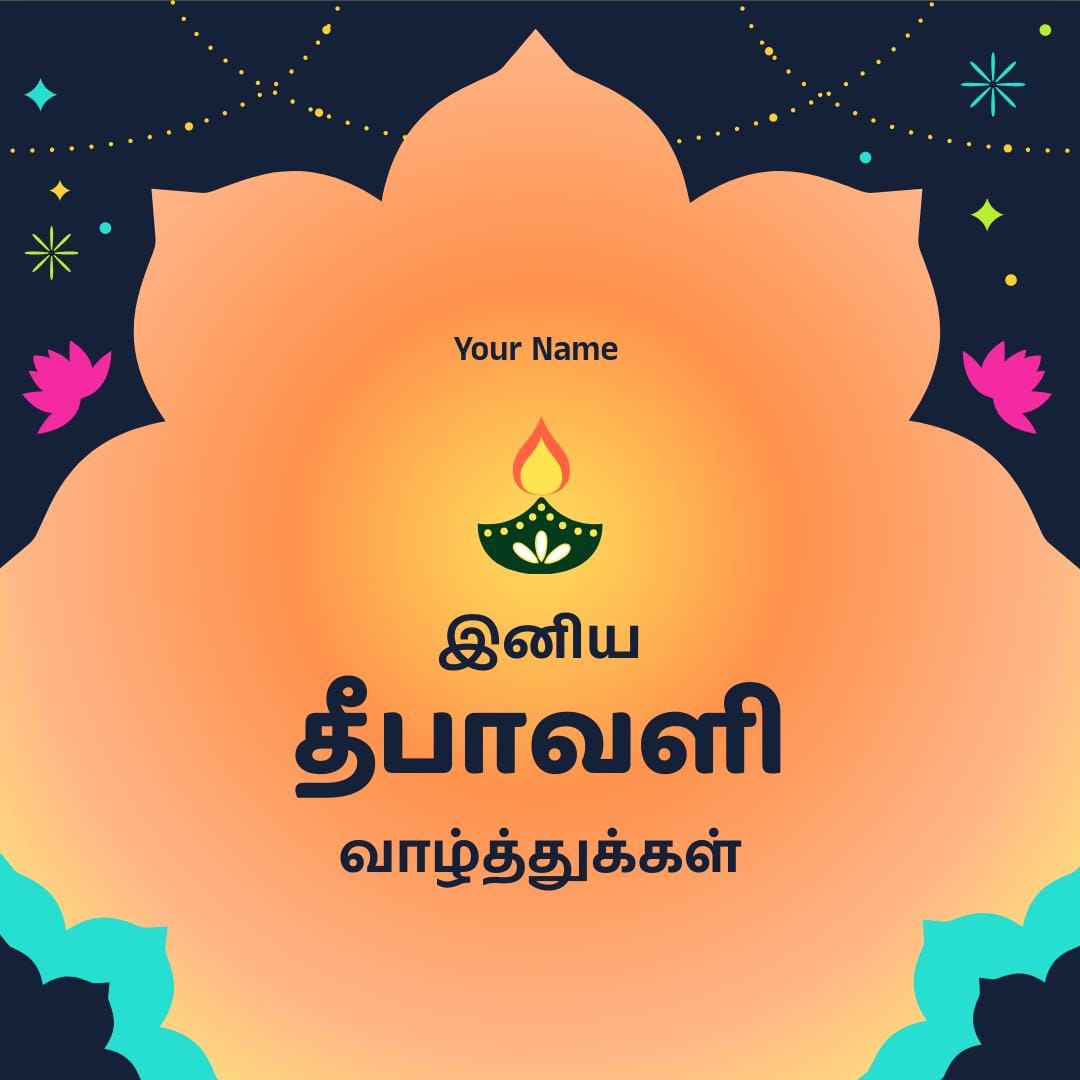 Diwali image maker in tamil