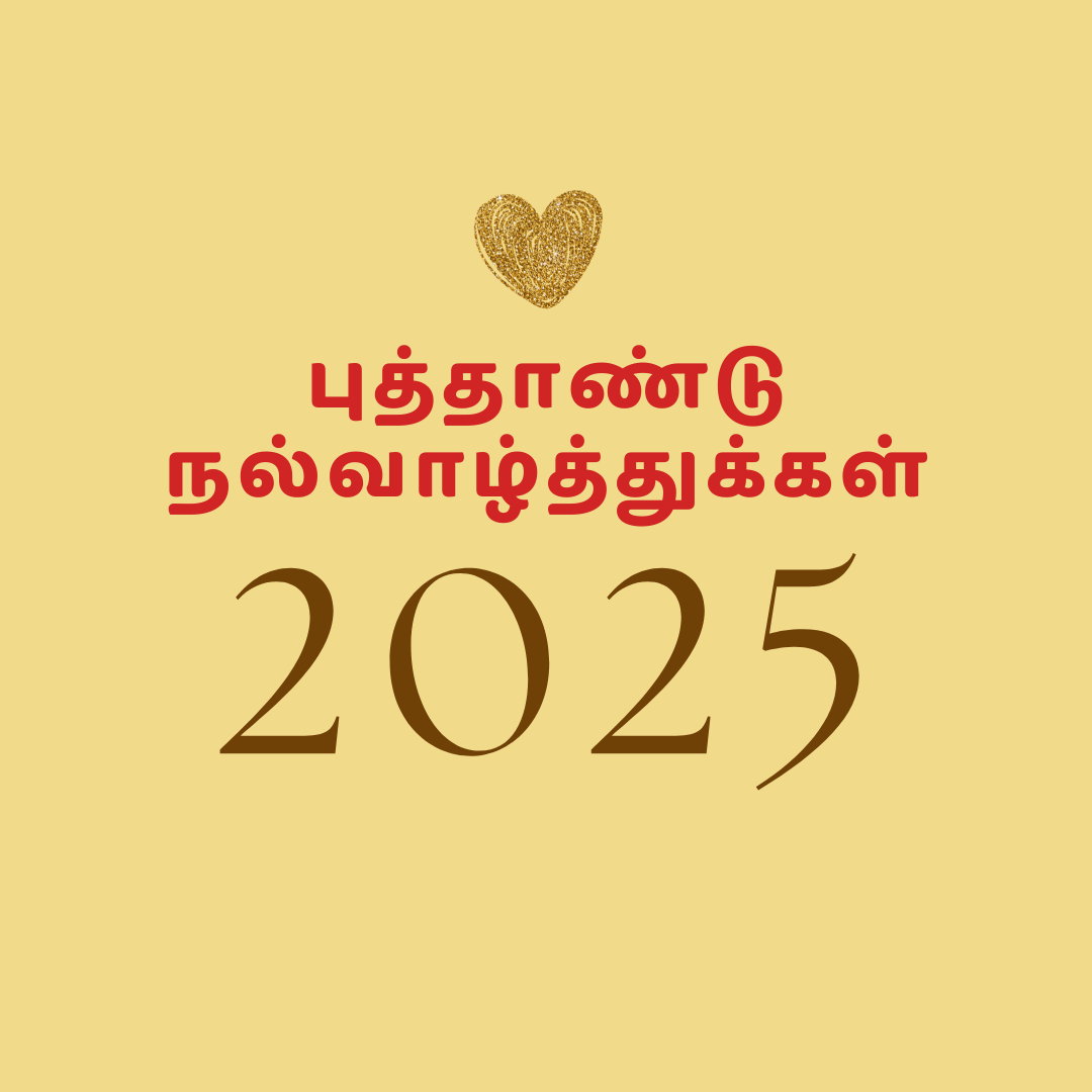 Happy new year kavithai