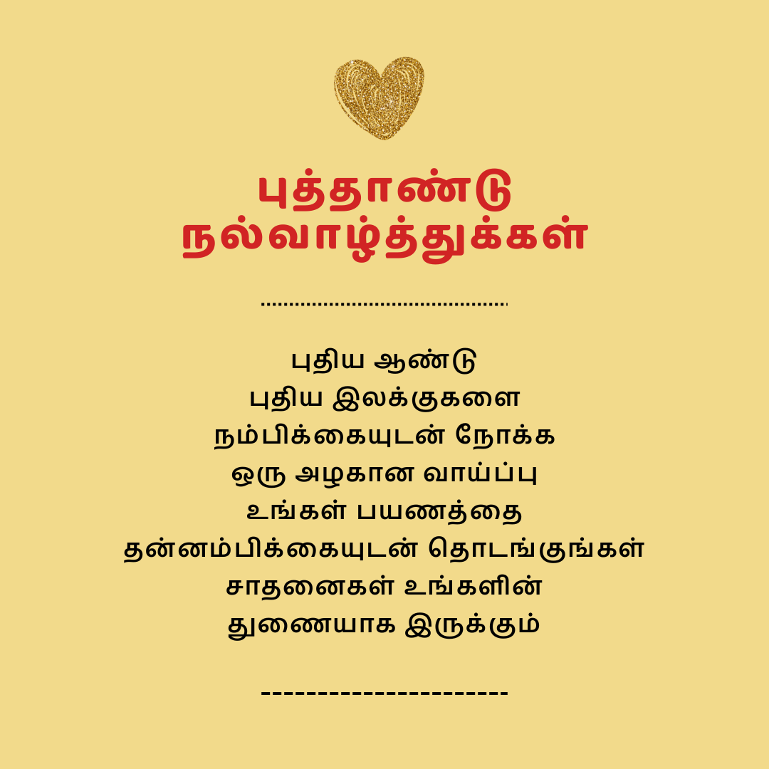 happy-newyear-kavithai-2025.png