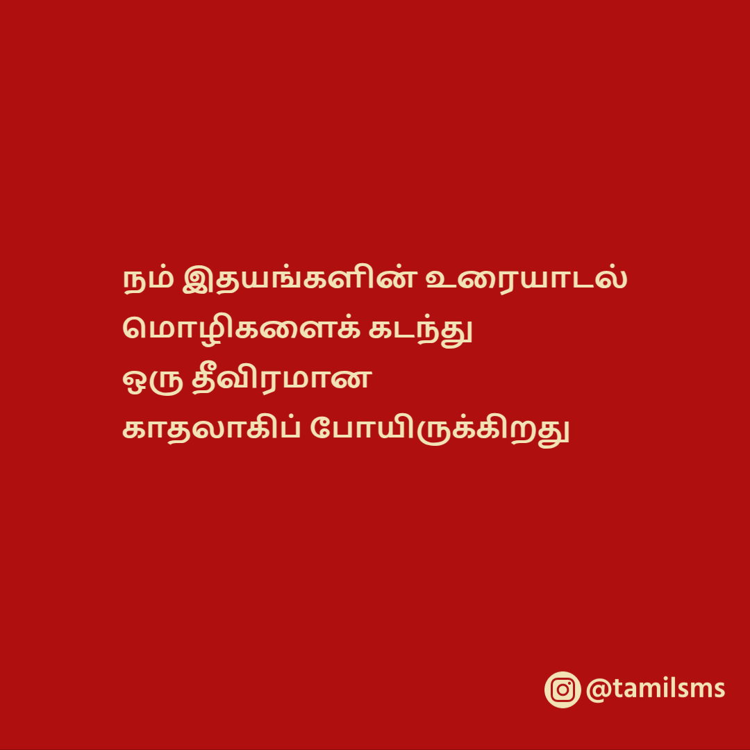 Tamil Kadhal Kavithai