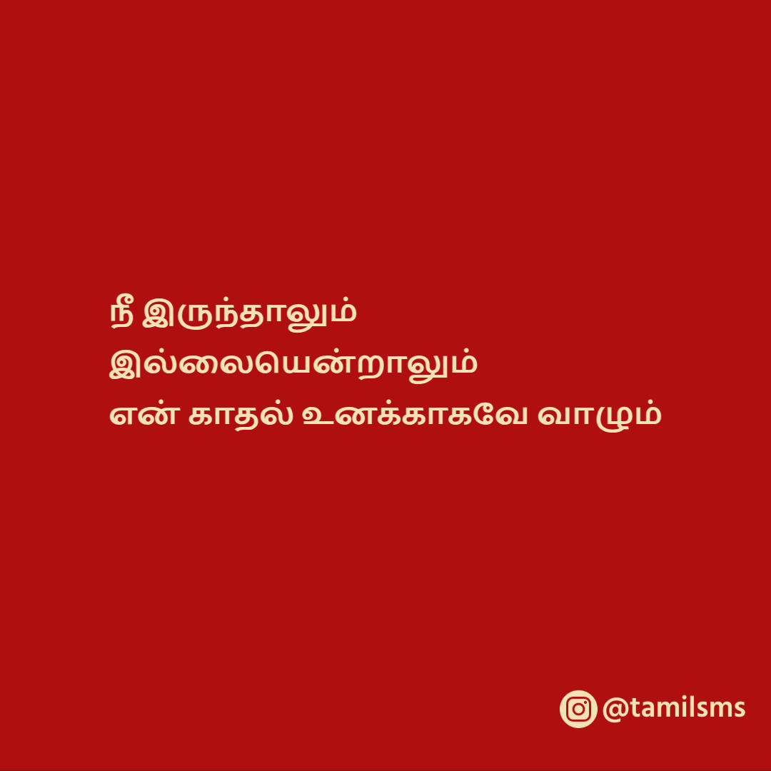 Kadhal Kavithai