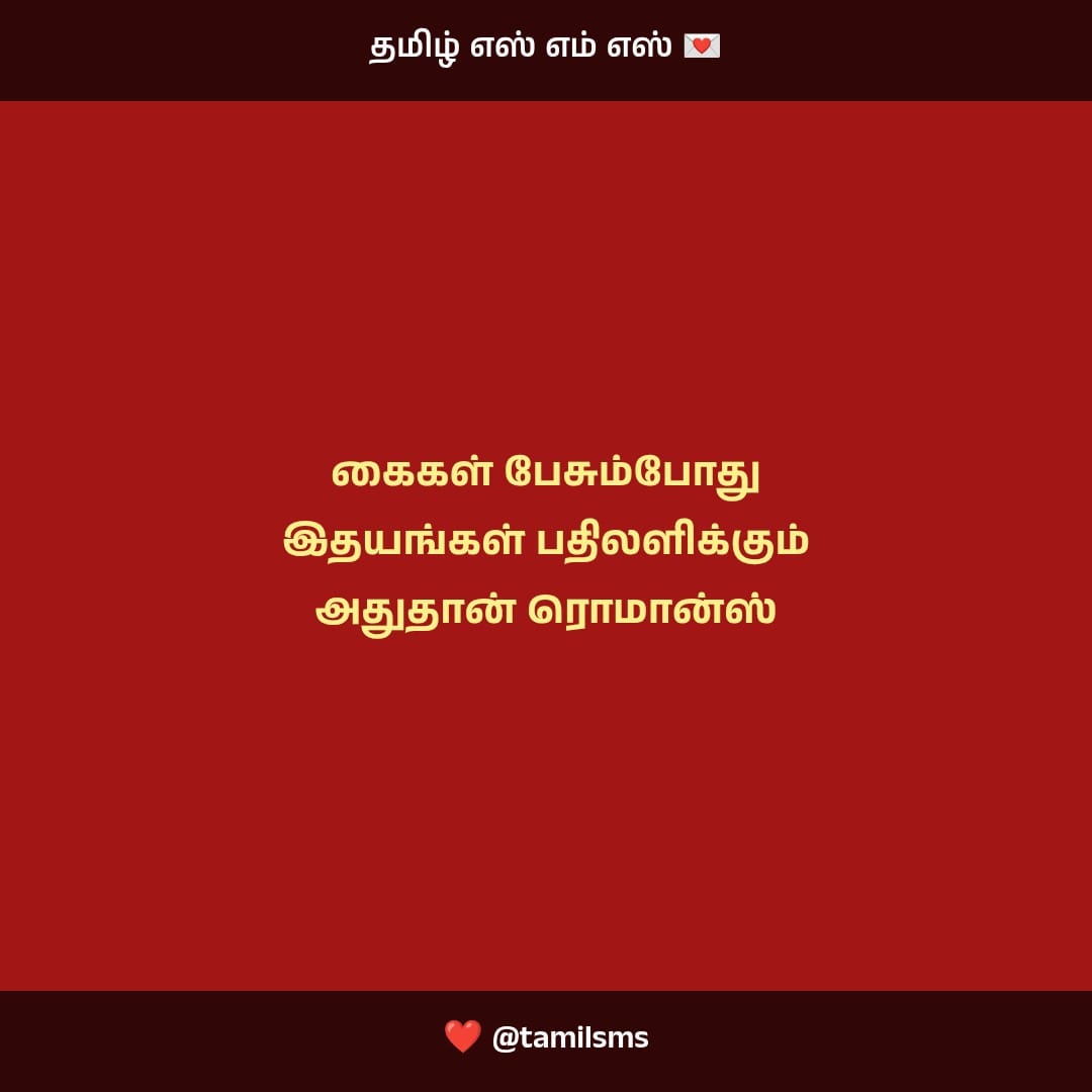Tamil Kadhal Kavithaigal