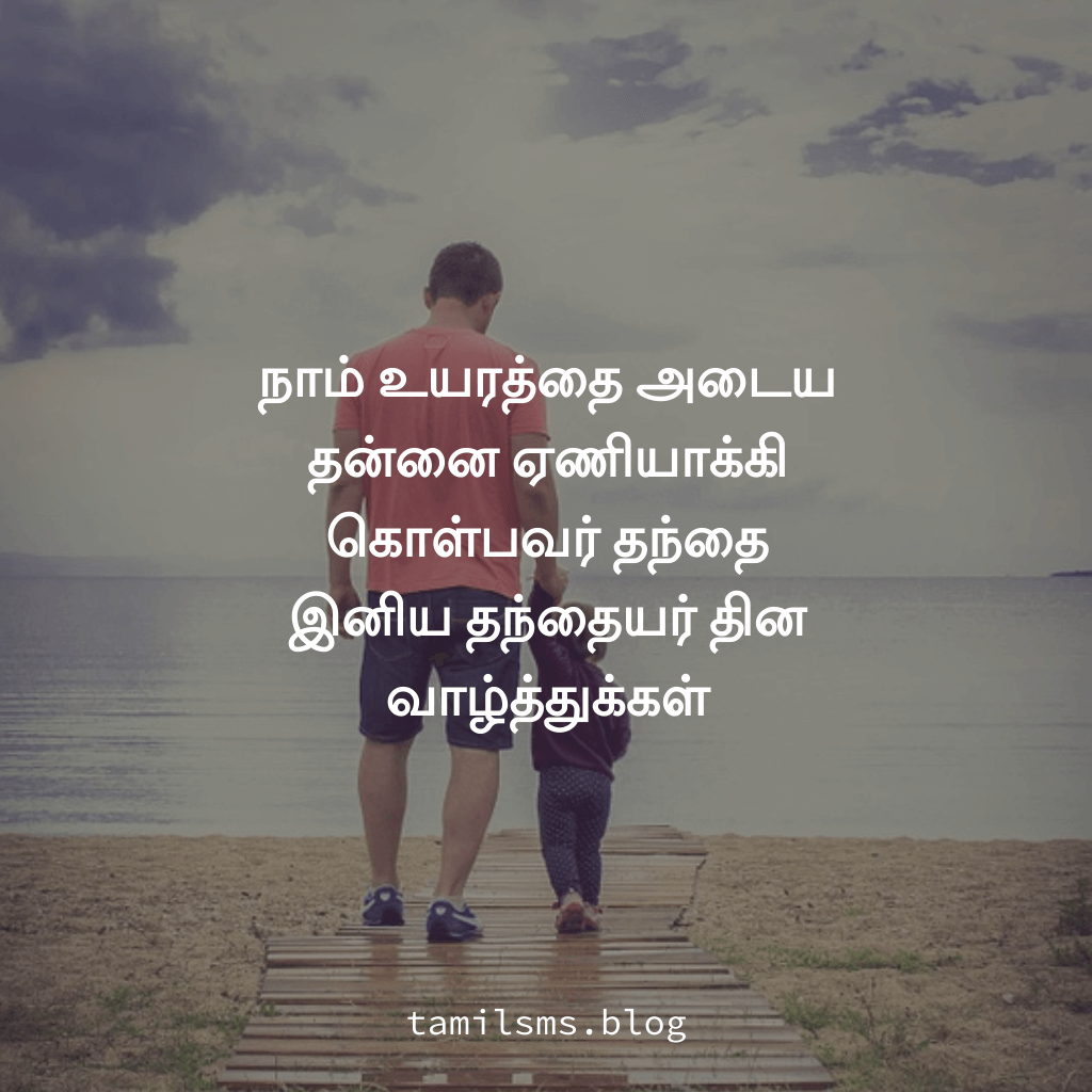 அப்பா கவிதை
