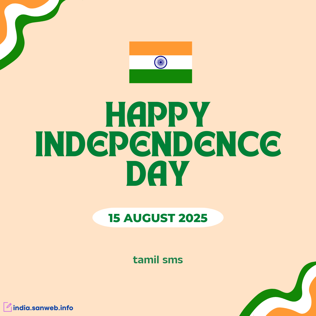 Independence Day Kavithai in Tamil