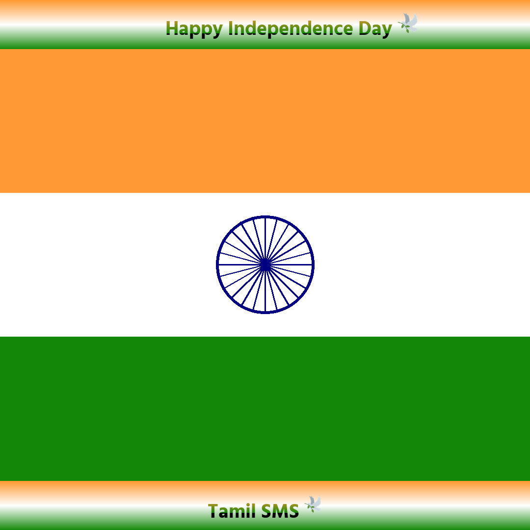 Independence Day Kavithai in Tamil