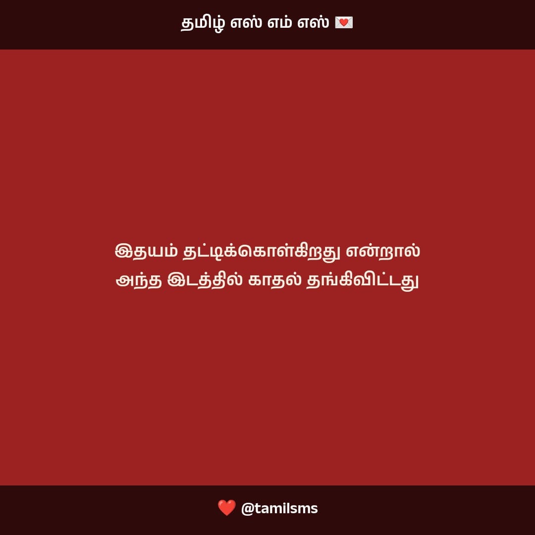 Tamil Love kavithai