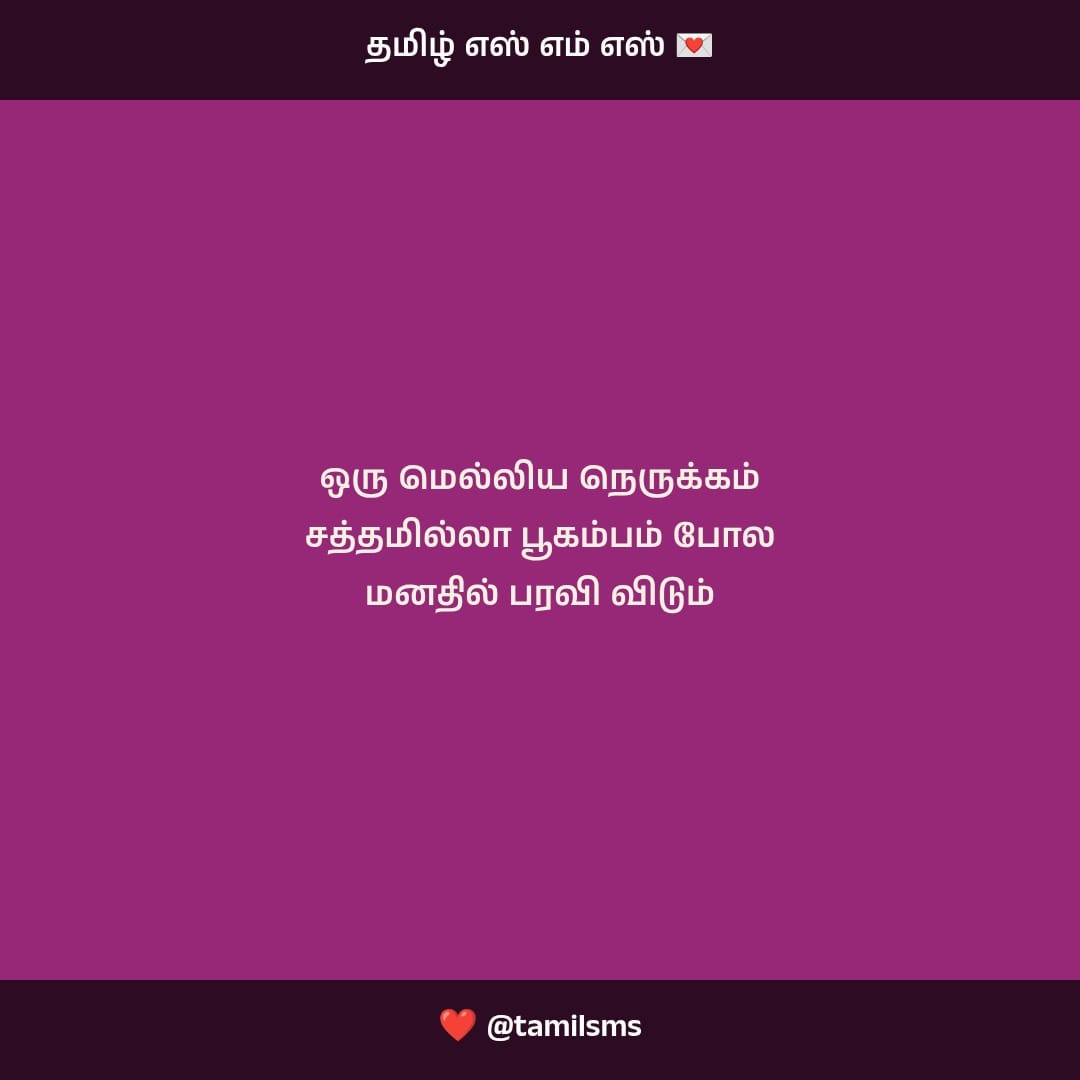 Kadhal Kavihai in tamil