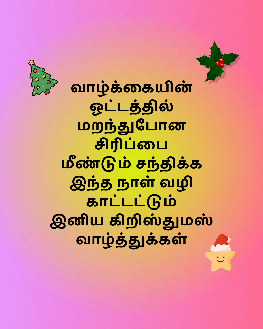 Christmas Kavithai in tamil