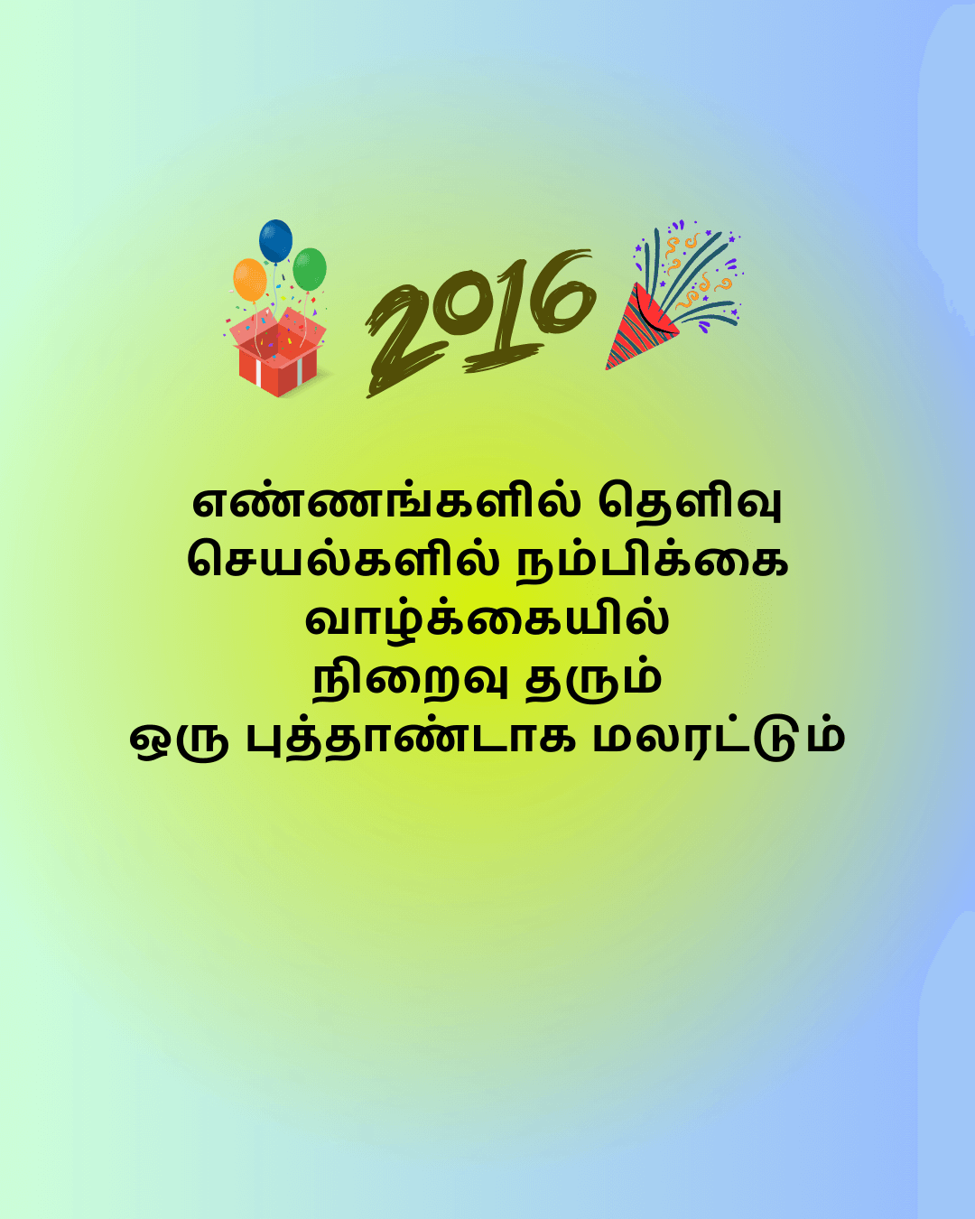 Happy New Year Wishes in Tamil