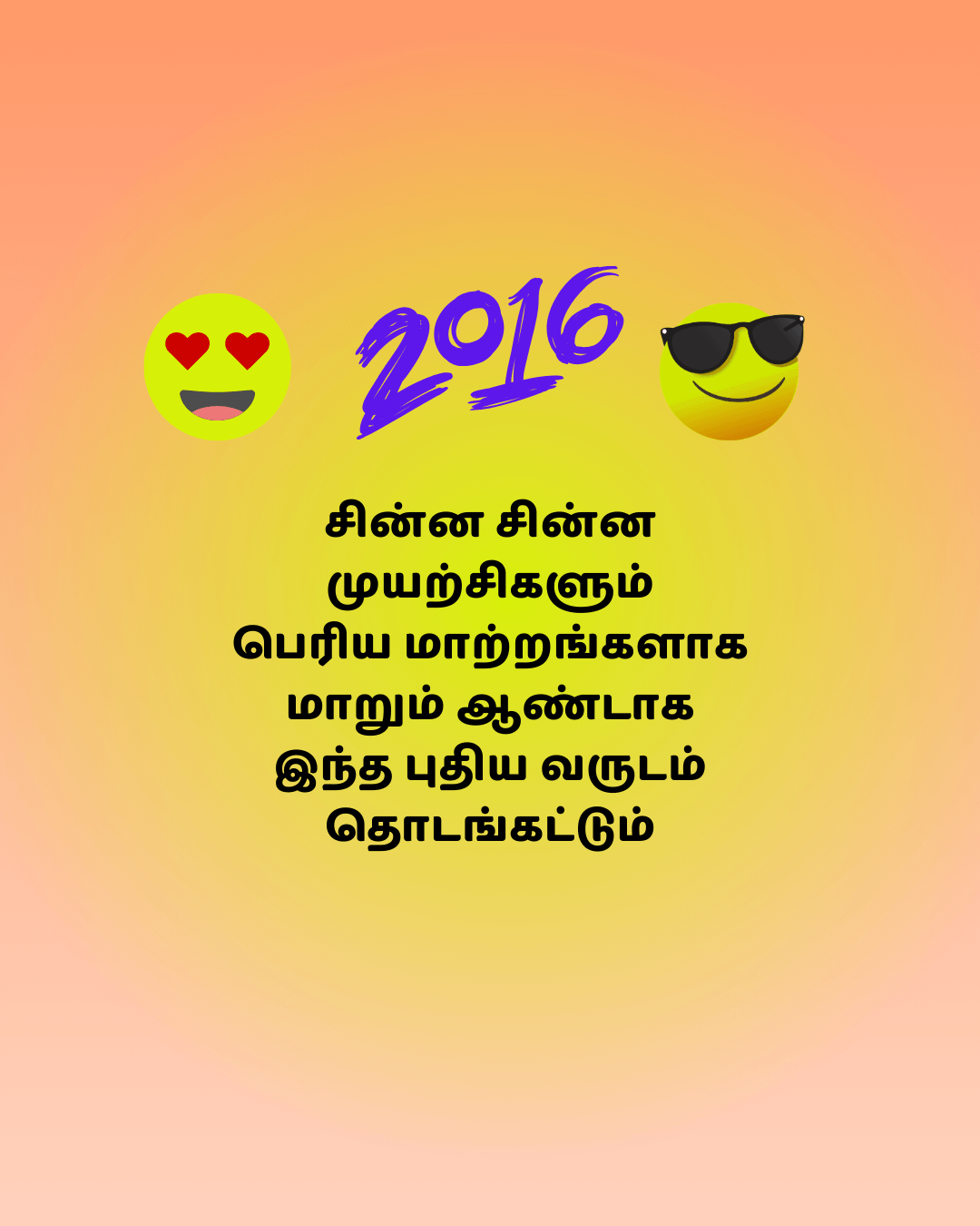 New Year Kavithai