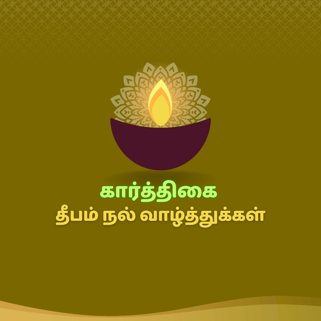 Karthigai Deepam Kavithai in Tamil