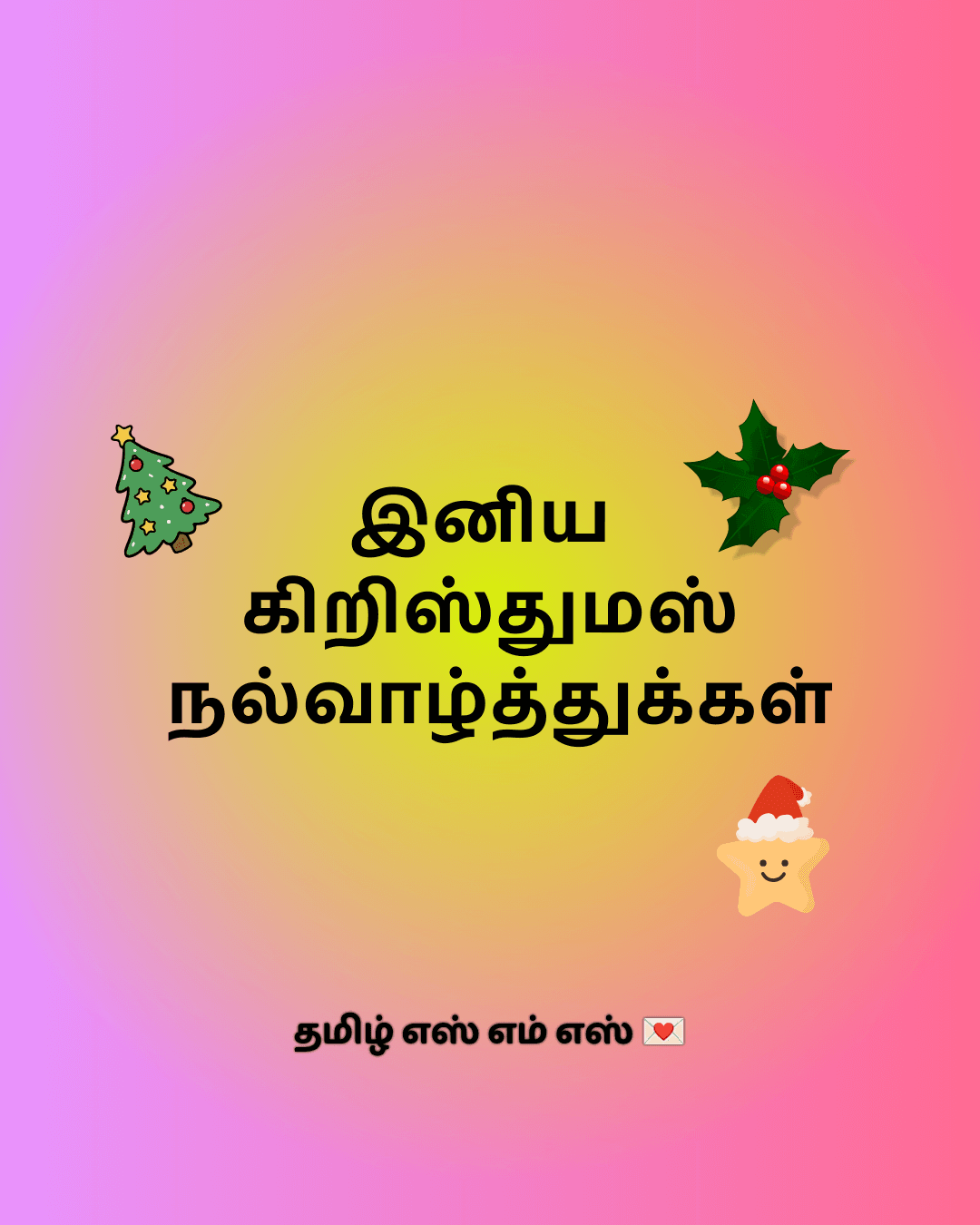 Tamil Christmas Greetings image with Your Name