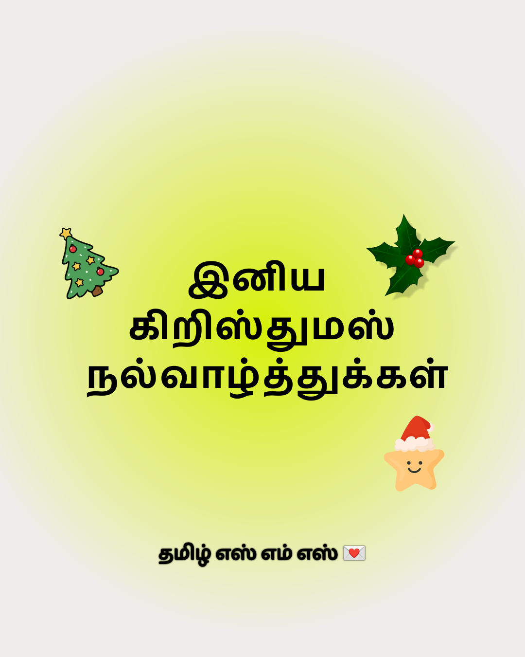 Tamil Christmas Greetings image with Your Name