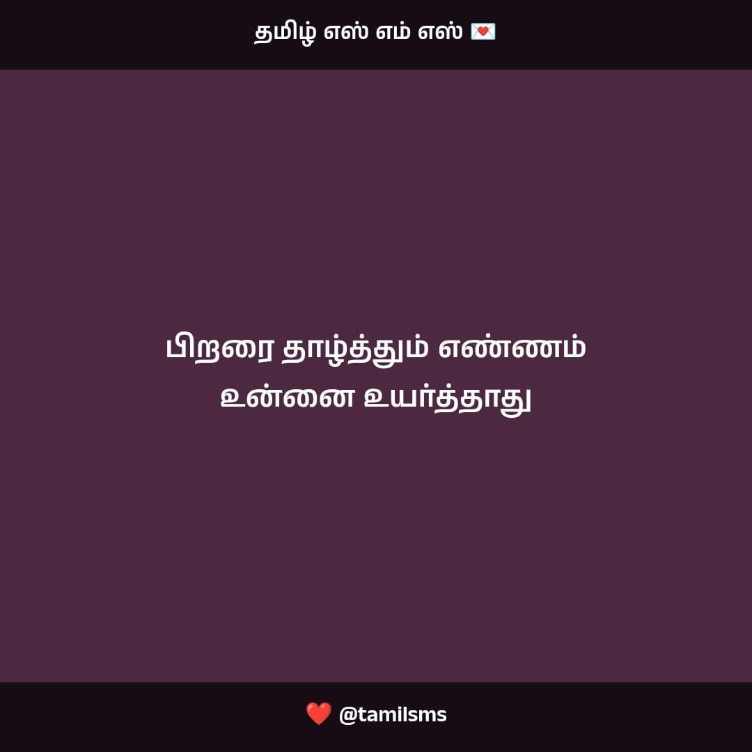 Tamil Thathuvam and Haiku SMS