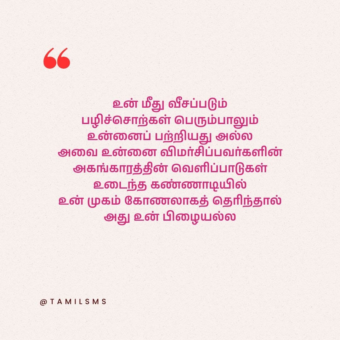 Tamil Whatsapp Status