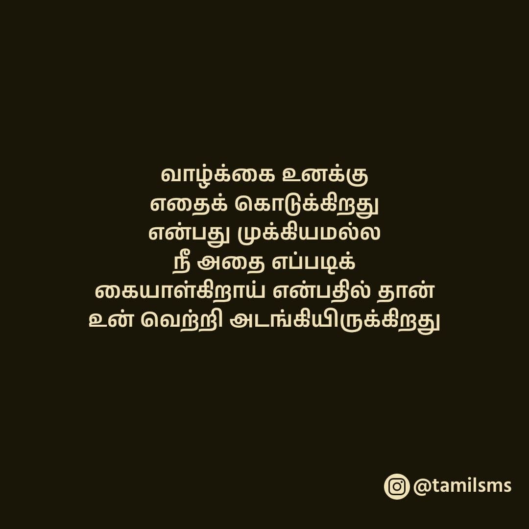 Life Quotes Tamil