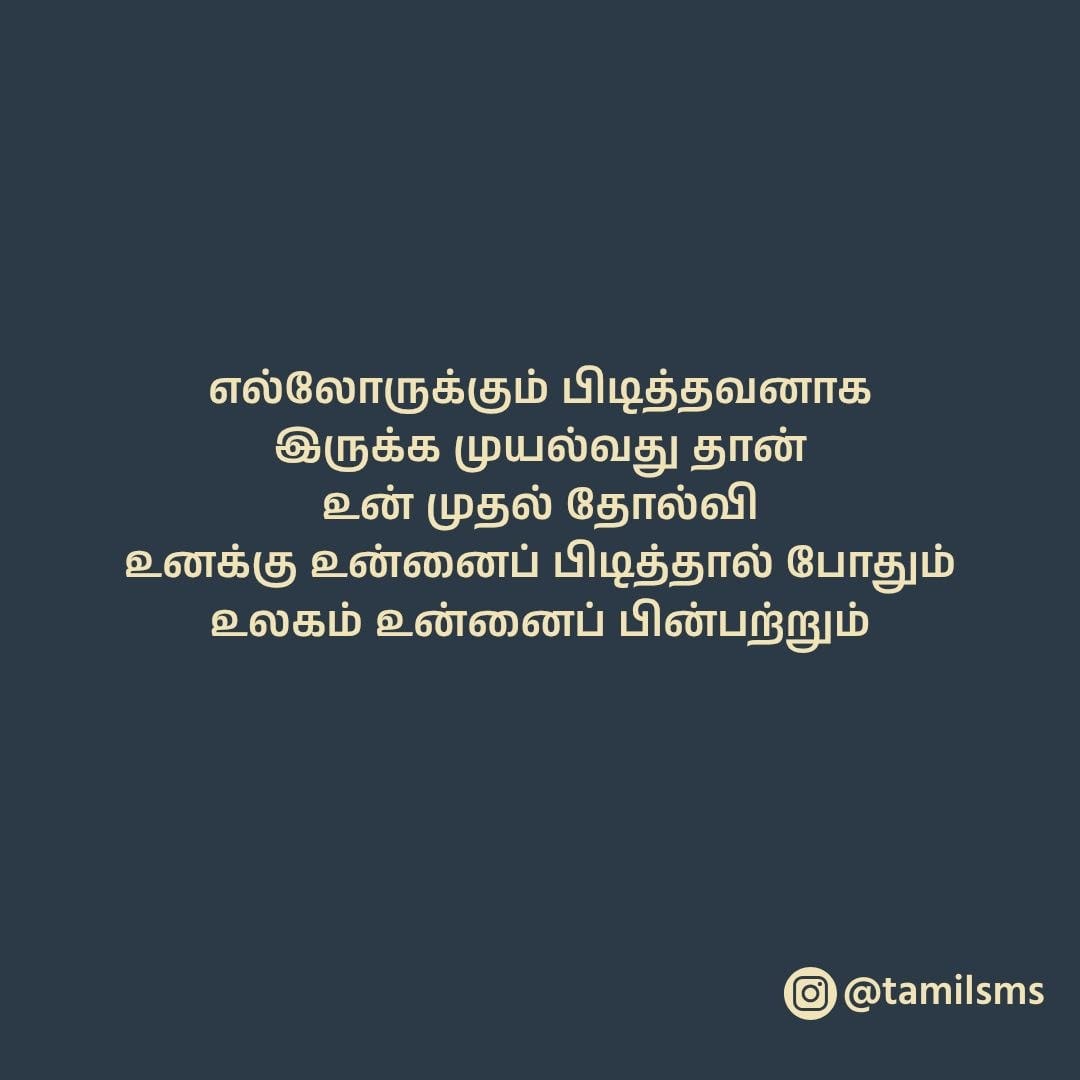 வாழ்க்கை தத்துவம்