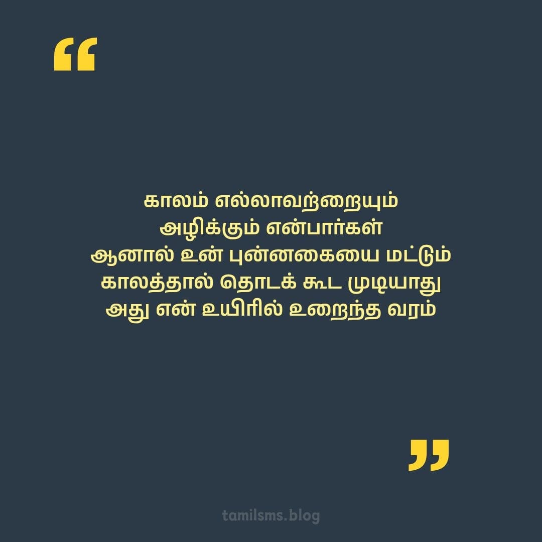 Tamil Love Quotes