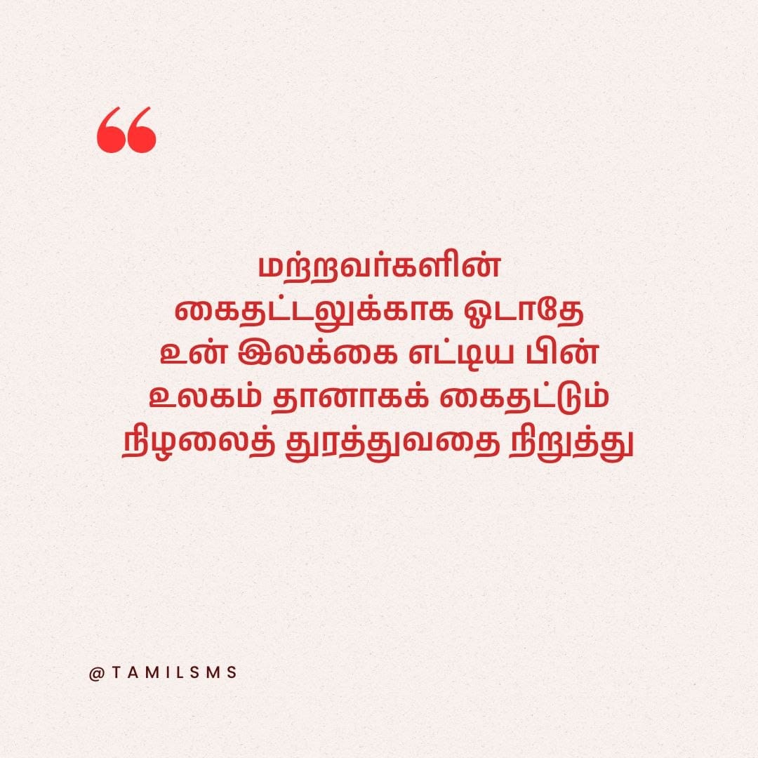 Tamil Factsand Random Kavithai