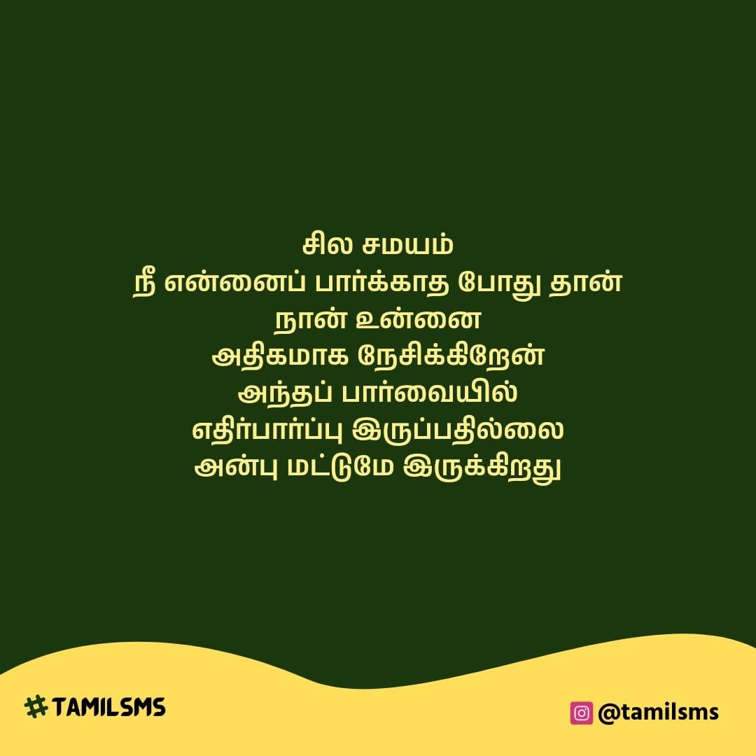 Anbu Kavithai