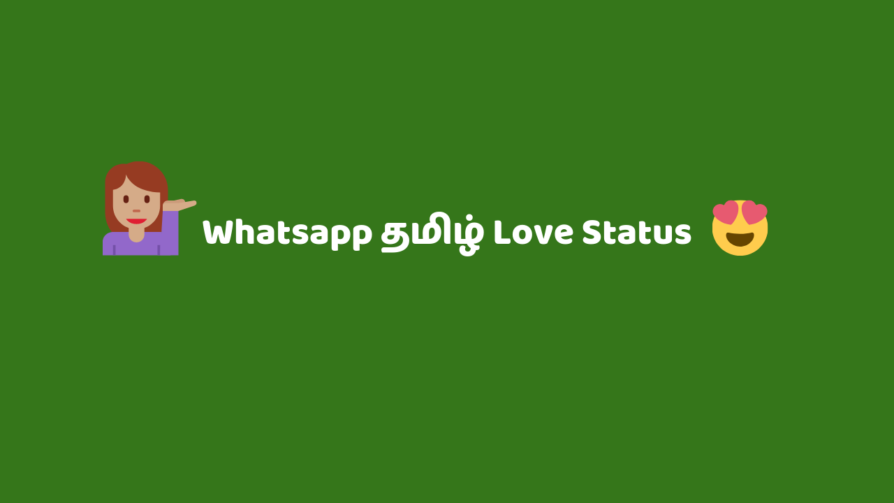 Tamil WhatsApp Status தமிழ் எஸ் எம் எஸ் Tamil SMS Tamil kavithai Blog