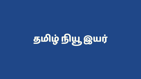 தமிழ் நியூ இயர் - Tamil Puthandu SMS and Wishes