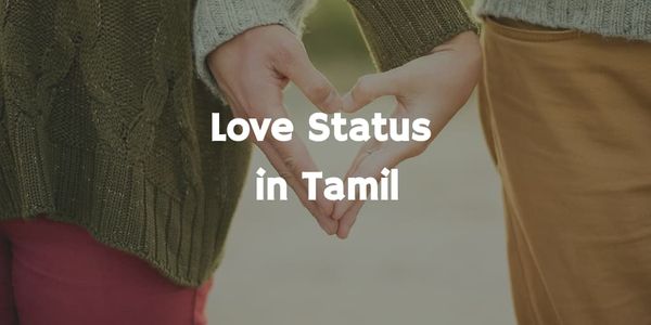 Love Status in Tamil - காதல் கவிதைகள்