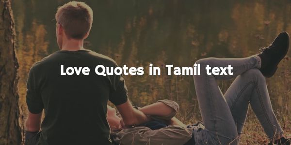 புதிய காதல் கவிதைகள் - Tamil kadhal Kavithai and Love Quotes in Tamil