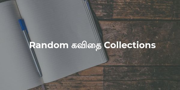 Random கவிதை Collections 2022 - Tamil kavithai