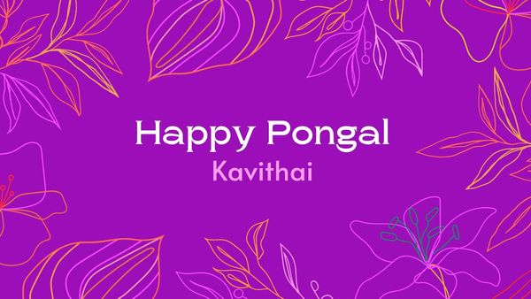 பொங்கல் கவிதைகள் - Pongal Wishes in Tamil - Happy Pongal
