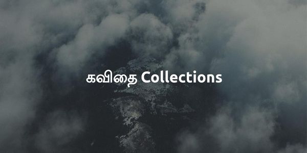 Tamil Kavithai blog - கவிதை Collections 2024 - Tamil Status